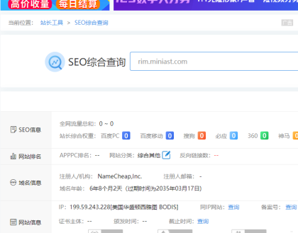 安全事件查询经过